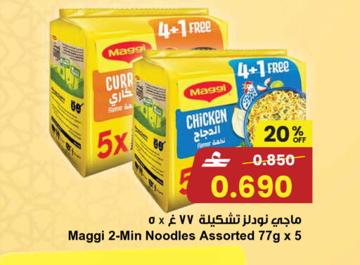 available at Sultan Center  in Oman - Sohar