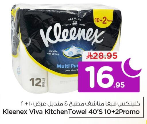 available at نستو in مملكة العربية السعودية, السعودية, سعودية - الخبر‎