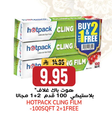 available at جراند هايبر in مملكة العربية السعودية, السعودية, سعودية - الرياض