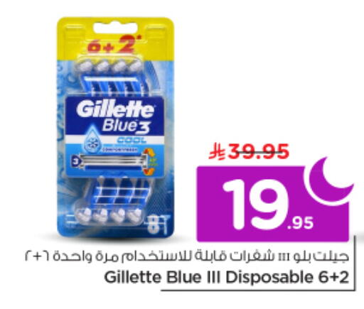 available at نستو in مملكة العربية السعودية, السعودية, سعودية - الرياض