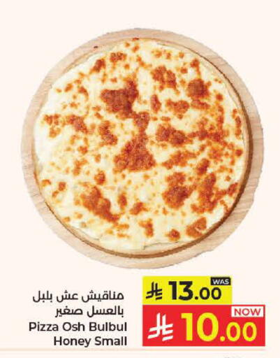 available at كبايان هايبرماركت in مملكة العربية السعودية, السعودية, سعودية - جدة