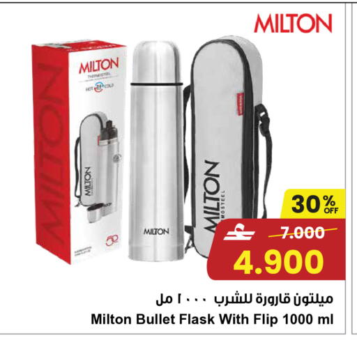 available at مركز سلطان in عُمان - صُحار‎