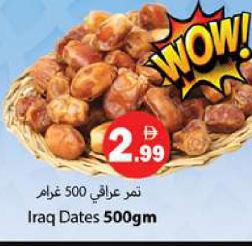 available at جلف هايبرماركت ذ.م.م in الإمارات العربية المتحدة , الامارات - رَأْس ٱلْخَيْمَة