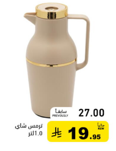 available at Aswaq Ramez in KSA, Saudi Arabia, Saudi - Tabuk