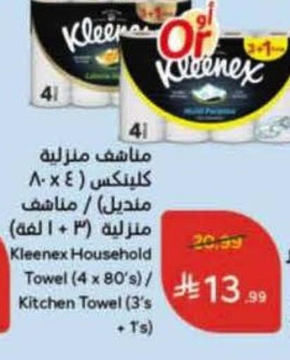 available at Hyper Panda in KSA, Saudi Arabia, Saudi - Al-Kharj