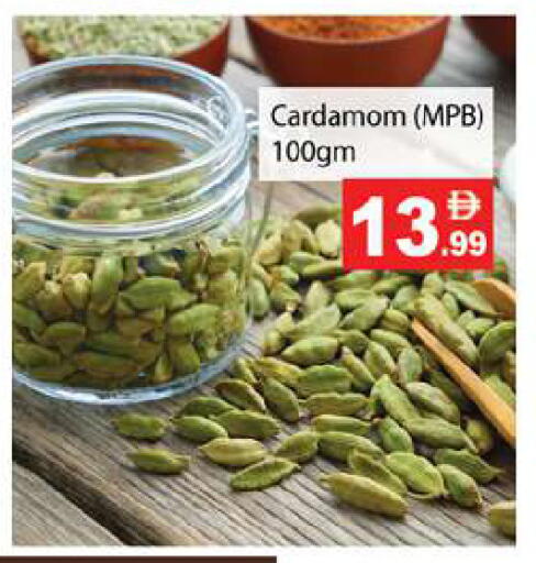 Cardamom available at Gulf Hypermarket LLC in UAE - Ras al Khaimah