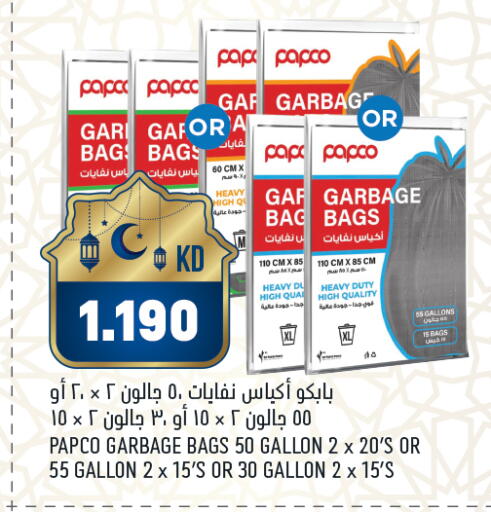 available at أونكوست in الكويت - محافظة الأحمدي