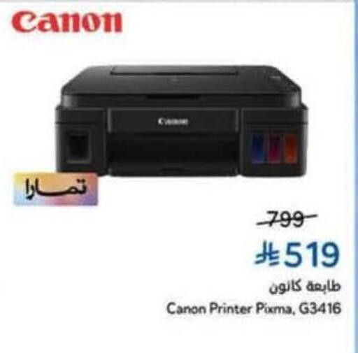 available at هايبر بنده in مملكة العربية السعودية, السعودية, سعودية - تبوك