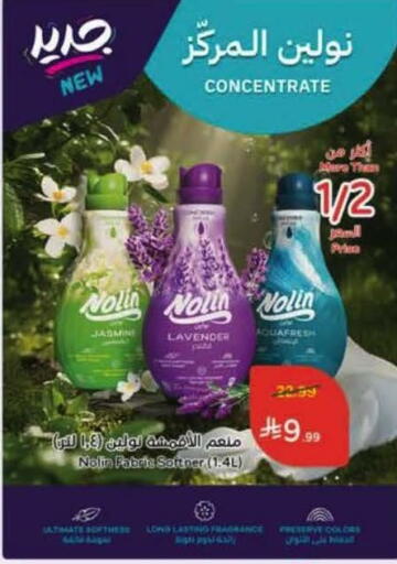 available at هايبر بنده in مملكة العربية السعودية, السعودية, سعودية - تبوك