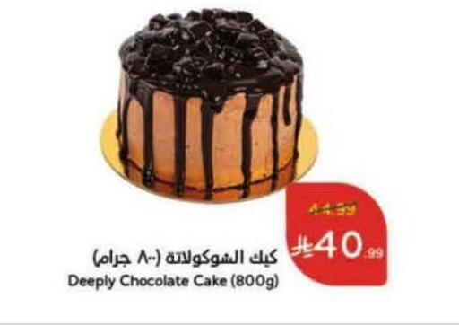 available at هايبر بنده in مملكة العربية السعودية, السعودية, سعودية - تبوك