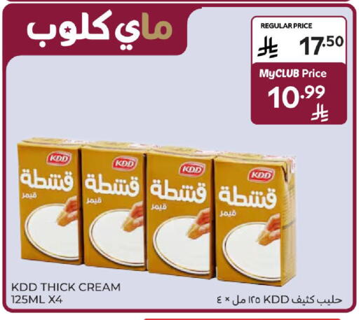 available at كارفور in مملكة العربية السعودية, السعودية, سعودية - جدة