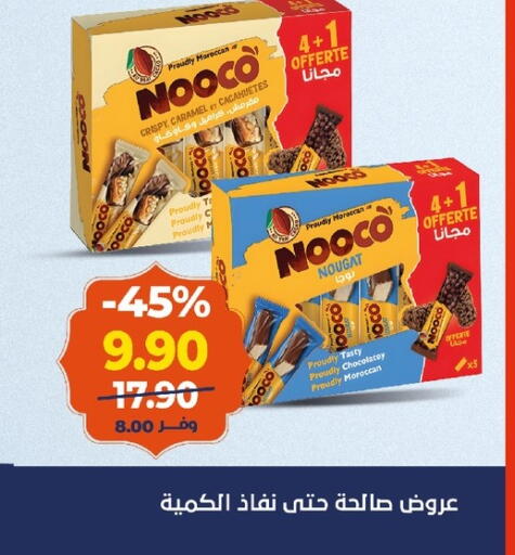 available at Kazyon  in Egypt - Cairo