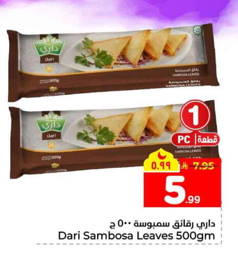 available at Hyper Al Wafa in KSA, Saudi Arabia, Saudi - Jeddah