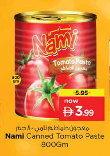 Tomato available at نستو هايبرماركت in الإمارات العربية المتحدة , الامارات - رَأْس ٱلْخَيْمَة