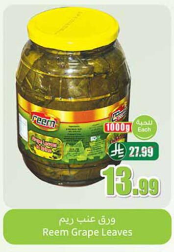 available at Othaim Markets in KSA, Saudi Arabia, Saudi - Tabuk
