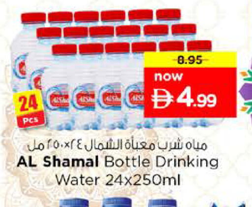 available at Nesto Hypermarket in UAE - Dubai
