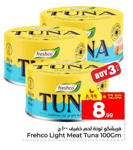 available at هايبر الوفاء in مملكة العربية السعودية, السعودية, سعودية - جدة