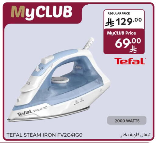available at Carrefour in KSA, Saudi Arabia, Saudi - Jeddah