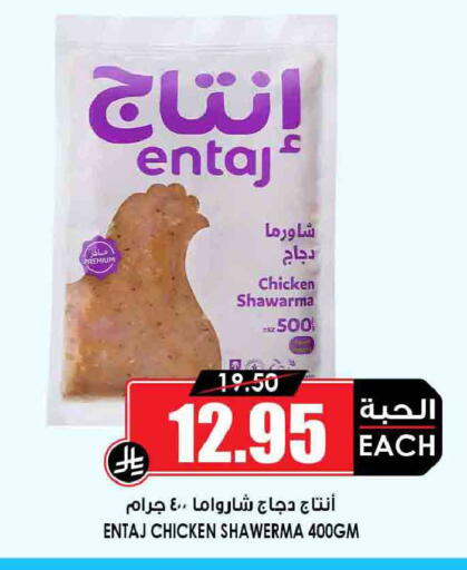 available at أسواق النخبة in مملكة العربية السعودية, السعودية, سعودية - جدة