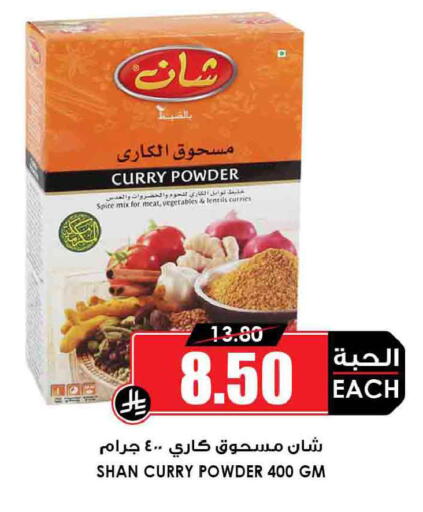 available at أسواق النخبة in مملكة العربية السعودية, السعودية, سعودية - سكاكا