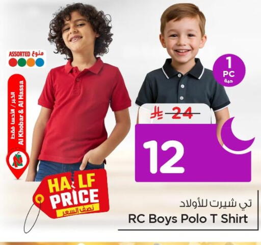 available at Nesto in KSA, Saudi Arabia, Saudi - Al Khobar