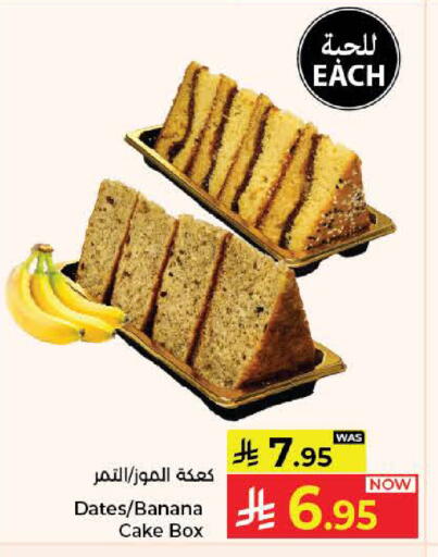 Banana available at كبايان هايبرماركت in مملكة العربية السعودية, السعودية, سعودية - جدة