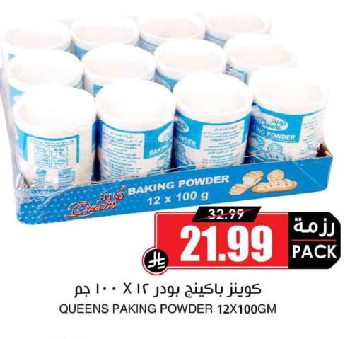 available at أسواق النخبة in مملكة العربية السعودية, السعودية, سعودية - الرياض