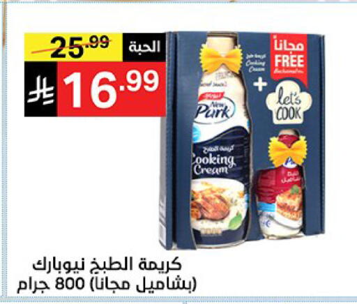 available at نوري سوبر ماركت‎ in مملكة العربية السعودية, السعودية, سعودية - جدة