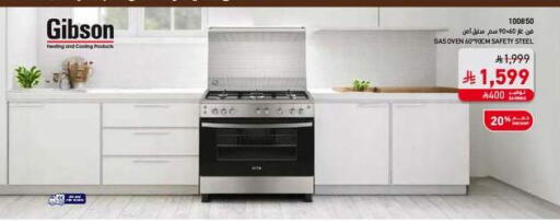 available at SACO in KSA, Saudi Arabia, Saudi - Al Khobar