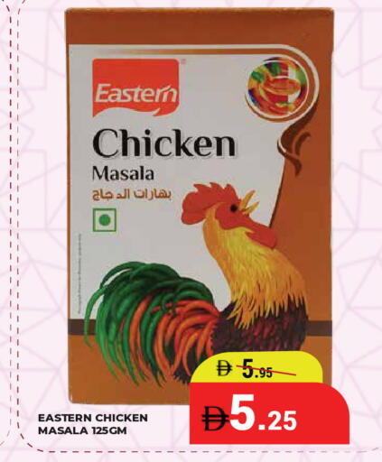 available at كيرالا هايبرماركت in الإمارات العربية المتحدة , الامارات - رَأْس ٱلْخَيْمَة