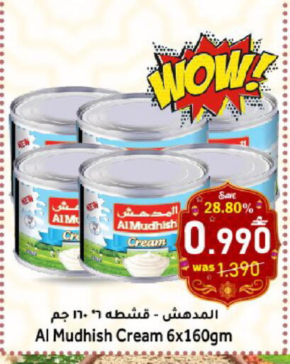 available at Al Muzn Shopping Center in Oman - Muscat