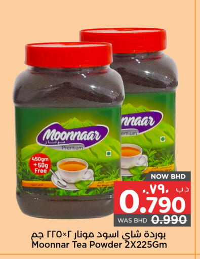 available at NESTO  in Bahrain