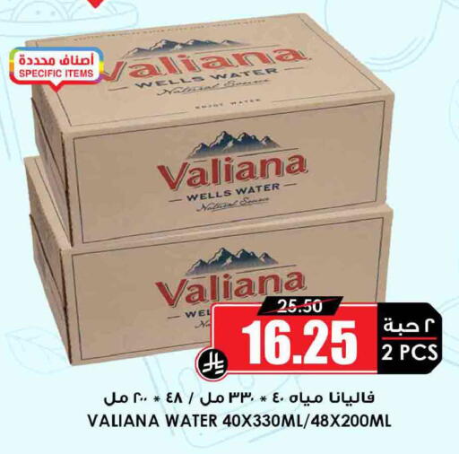 available at أسواق النخبة in مملكة العربية السعودية, السعودية, سعودية - جدة