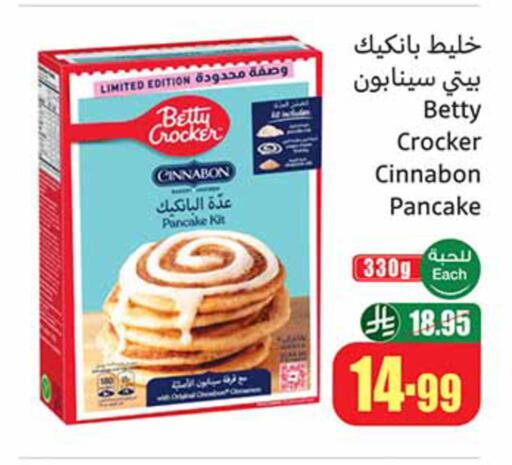 available at Othaim Markets in KSA, Saudi Arabia, Saudi - Tabuk