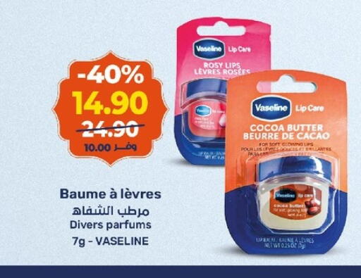 available at كازيون in Egypt - القاهرة