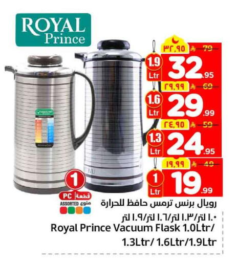 available at Hyper Al Wafa in KSA, Saudi Arabia, Saudi - Al-Kharj