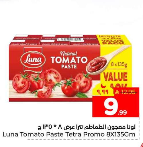Tomato available at هايبر الوفاء in مملكة العربية السعودية, السعودية, سعودية - الخرج