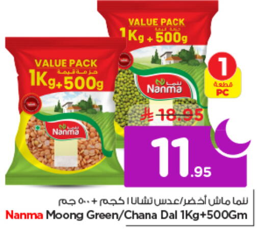 available at Nesto in KSA, Saudi Arabia, Saudi - Riyadh