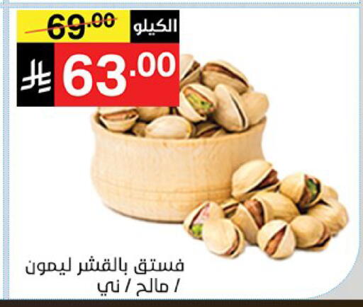 available at نوري سوبر ماركت‎ in مملكة العربية السعودية, السعودية, سعودية - جدة