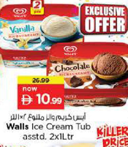 Vanilla available at نستو هايبرماركت in الإمارات العربية المتحدة , الامارات - رَأْس ٱلْخَيْمَة