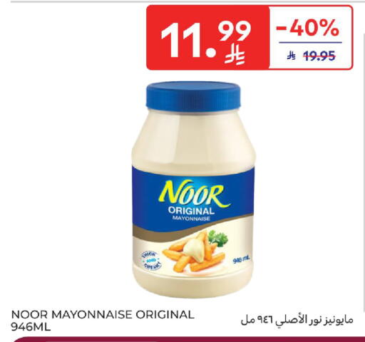 available at Carrefour in KSA, Saudi Arabia, Saudi - Jeddah