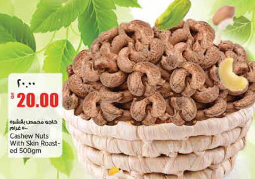 available at Retail Mart in Qatar - Al-Shahaniya