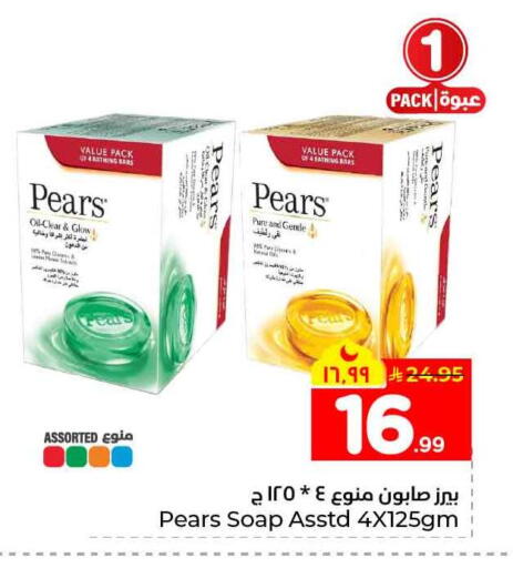 available at هايبر الوفاء in مملكة العربية السعودية, السعودية, سعودية - الخرج