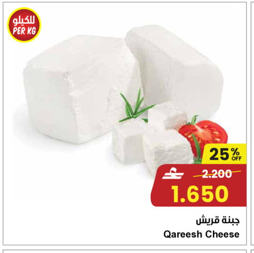 available at Sultan Center  in Oman - Muscat