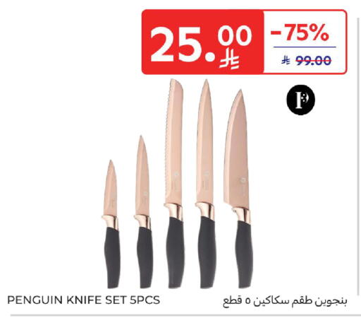 available at Carrefour in KSA, Saudi Arabia, Saudi - Jeddah