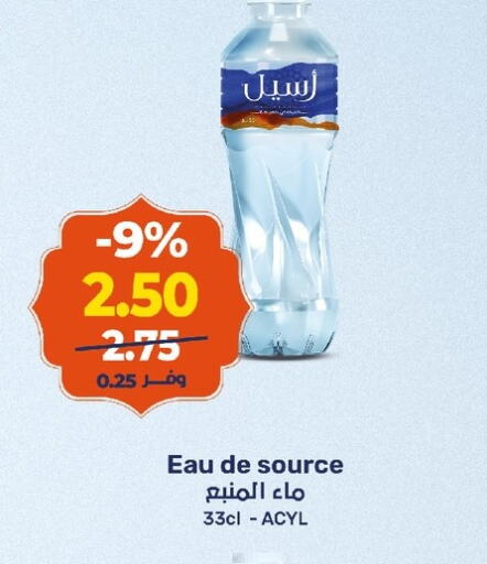 available at كازيون in Egypt - القاهرة