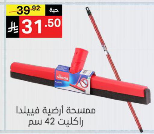 available at نوري سوبر ماركت‎ in مملكة العربية السعودية, السعودية, سعودية - مكة المكرمة