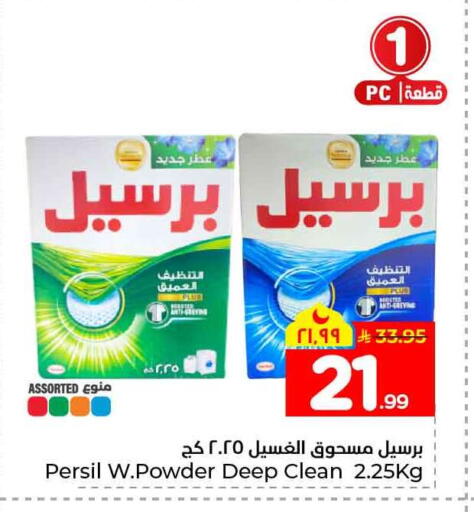 available at هايبر الوفاء in مملكة العربية السعودية, السعودية, سعودية - الخرج