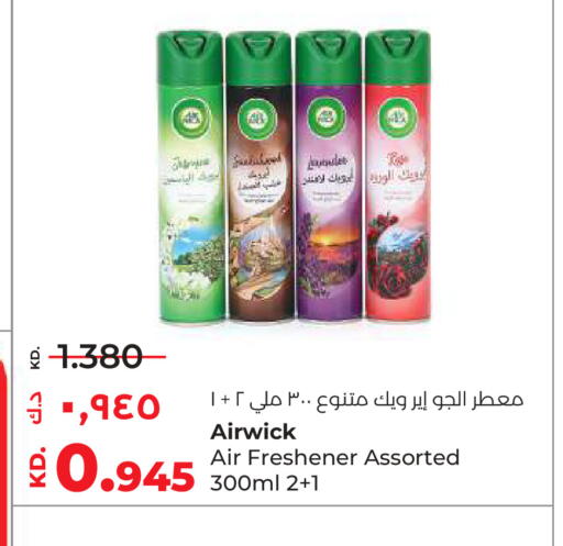 available at Lulu Hypermarket  in Kuwait - Ahmadi Governorate
