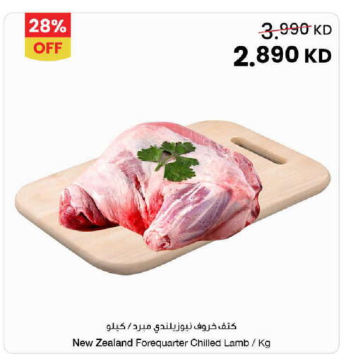 available at The Sultan Center in Kuwait - Ahmadi Governorate